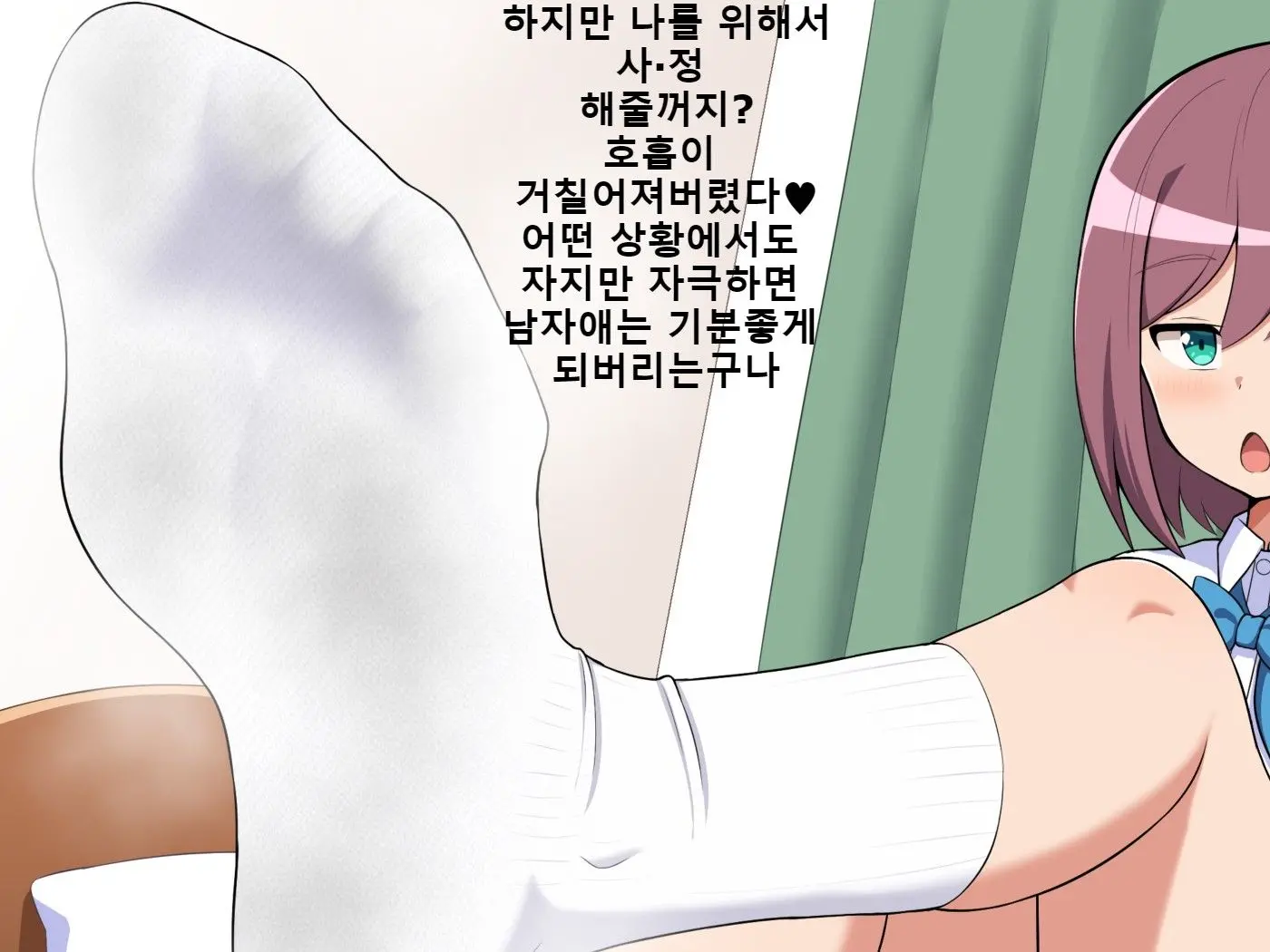 Kanojo No Ashi Dorei Ni Otosarechau Full Voice CG Shuu | 그녀의 발노예로 타락해버리다